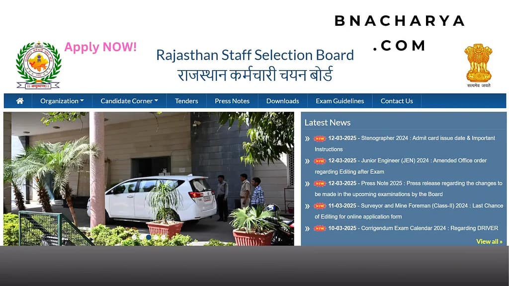 Rajasthan RSSB Fourth Class Employee Recruitment 2025 – Full Details 1 RSMSSB Fourth Class Vacancy 2025