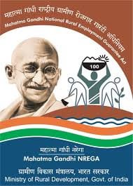 NREGA-Recruitment-2025