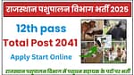 Pashupalan Vibhag Vacancy 2025: Apply for 2041 Livestock Assistant Posts in Rajasthan 4 Pashupalan-Vibhag-Vacancy